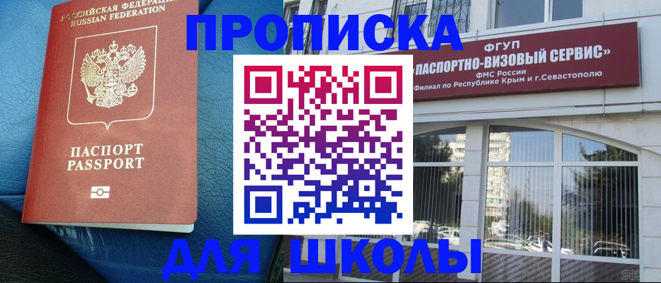 временная регистрация надежно в Красном Сулине