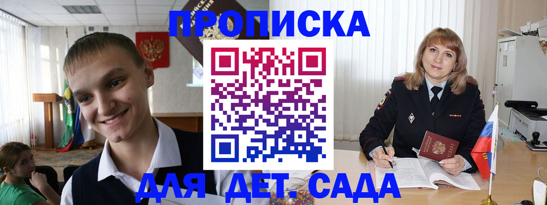 прописка от собственника в Красном Сулине