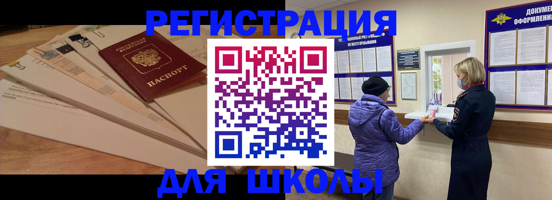 прописка законно в Красном Сулине