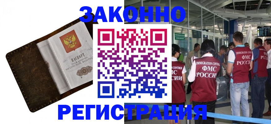 временная регистрация гарантия в Красном Сулине