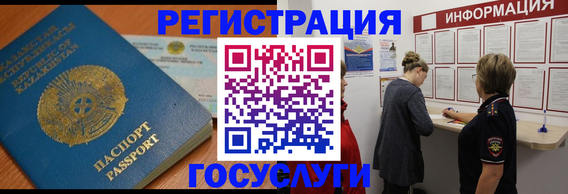 прописка паспорт в Красном Сулине